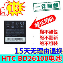 htc g10手机电池 HTC a9191电池 htc G10电池 A9192手机电池 电板
