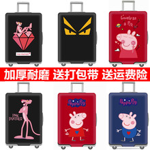 弹力行李箱套拉杆箱旅行防尘罩袋保护套20/24/26寸/28寸加厚耐磨