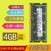1333 内存条 联想thinkpad DDR3 E420 T410笔记本 T420 E520