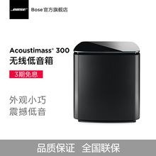 300 ACOUSTIMASS BOSE 无线低音箱