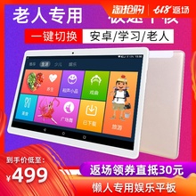 捷康达十核安卓平板电脑二合一i多功能老人智能娱乐看戏pad老年人专用小电视手机12寸超薄4G可通话无线wifi