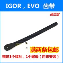 IGOR轮滑鞋 溜冰鞋 宝狮莱EVO绑脚带CUFF齿带卡夫能量带扒扣T带配件