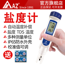 台湾衡欣盐度计厨房卤水汤汁数显咸度测量仪海水养殖比重计测试仪