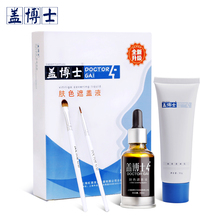白柏叻浪型防汗外用霜肤色遮瑕 送凝胶 盖博士新一代白癜风遮盖液