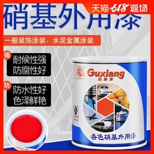金属漆 快干漆 油漆白色大红 外用漆 古象硝基外用磁漆 0.9KG