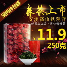 乌龙茶铁观音茶叶浓香型安溪新茶特级1725花香秋茶250g盒装 包邮
