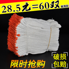包邮 棉纱手套工作棉线手套纱线手套尼龙保暖加厚耐磨 劳保手套批发