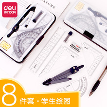 考试画图作图工程制图工具套装 包邮 夹笔圆规 专业 得力圆规学生用 绘图仪器 机械 多功能 圆规套装 圆规