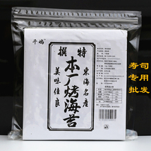 寿司料理紫菜包饭专用寿司皮 千屿寿司海苔 手卷烤海苔50枚墨绿色