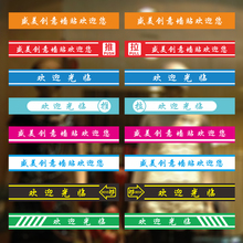 定制玻璃门防撞腰线条贴广告公司店商铺logo广告字贴纸玻璃装饰贴
