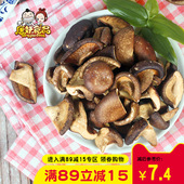 【唐妖】香菇脆片45g香菇蘑菇干蔬菜干蔬果脆干食品即食果蔬零食