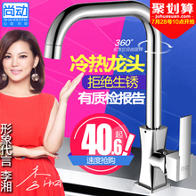 304不锈钢旋转 厨房水龙头家用洗菜盆龙头冷热水槽单冷全铜洗手盆