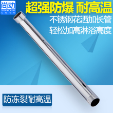 淋浴花洒套装加长连接杆 直管加长杆 花洒配件