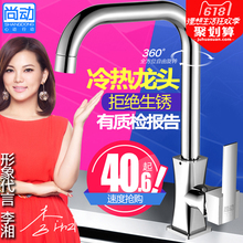 304不锈钢旋转 厨房水龙头家用洗菜盆龙头冷热水槽单冷全铜洗手盆