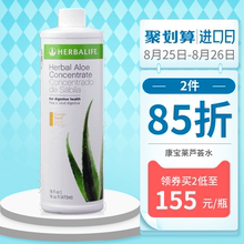 芦荟水 473毫升 正品 浓缩芦荟汁 清肠 芦荟营养粉 美国康宝莱
