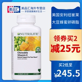 原装 美国安利纽崔莱大豆蜂蜜卵磷脂天然维生素e咀嚼片270片 进口