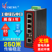 5口工业级交换机百兆DIN导轨式耐高低温网络交换机信号增强 DIEWU