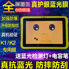 K1S儿童平板电脑学习机贴膜钢化软膜?;つ?适用于小天才K1