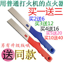送同款 打火机点火器 点火枪 煤气灶点火棒打火机非电池脉冲