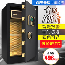 80cm高家用办公大型全钢指纹保险箱防盗保管箱入墙 君霸保险柜70