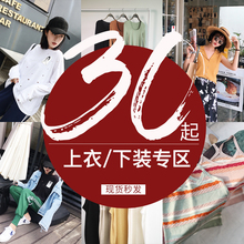 春夏返场 下装 草莓跳小跳家 30元 起上衣 感恩回馈特辑2