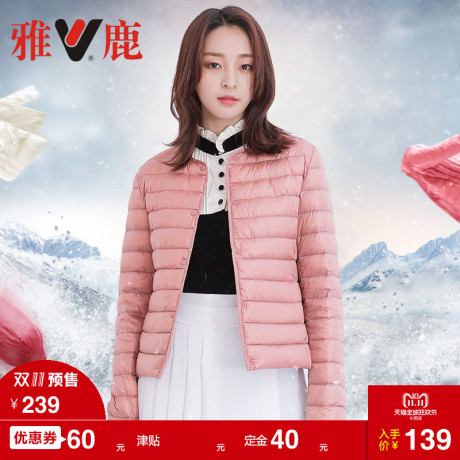 yaloo/雅鹿轻薄羽绒服女短款2018新款 韩版鸭绒修身外套羽绒内恤商品大图