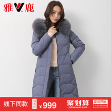 yaloo/雅鹿中老年羽绒服女2018新款加厚宽松大毛领羽绒服女中长款图片