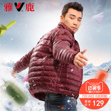 yaloo/雅鹿2017新款轻薄款修身轻型短款羽绒服男装保暖运动外套潮