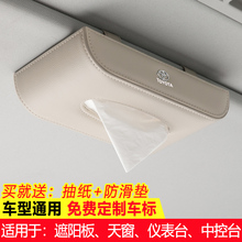 车载纸巾盒车挂式天窗遮阳板抽纸盒汽车纸抽盒挂式车内餐巾纸盒