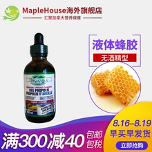 加拿大原装 进口Organika蜂胶液无酒精100ml
