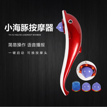 正品 健邦大海豚按摩棒迷你大鲨鱼按摩器正品 电动按摩捶保健按摩器