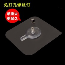 免钉强力粘胶无痕挂钩墙钉免打孔柏沧柏不锈钢挂架挂件粘贴式螺丝钉