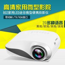 RD802mini projectorTV投影仪家用小型迷你便携智能投影手机无线