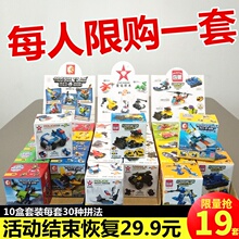 星钻积木 兼容樂高启蒙变形男孩小学生小盒智力6-9岁儿童拼装玩具
