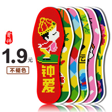 十字绣鞋垫新款印花精准针孔通透手工刺绣卡通男女结婚棉吸汗防臭