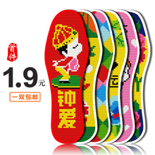 十字绣鞋 印花精准针孔通透手工刺绣卡通男女结婚棉吸汗防臭 垫新款