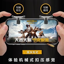 鸡王oppofindx吃鸡六指神器刺激战场自动压抢触碰式苹果6s专用