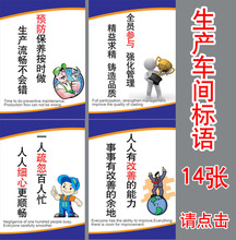 5S标语 6S 7S 8S安全生产管理挂图 工厂车间安全品质海报
