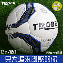 2018春季新款 dorado拓佰TROBR巴基斯坦产手缝颗粒超纤A标比赛足球