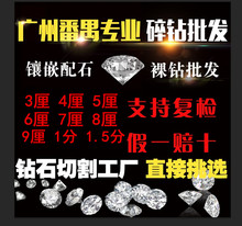 sifg3厘4厘5厘6厘8厘9厘1 2分裸钻小钻石镶嵌克拉钻戒 足反碎钻vs