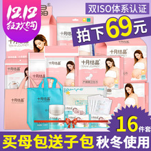 产妇大礼包产后孕妇生产必备用品秋冬季入院待产包坐月子十月结晶