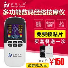 按摩大师理疗仪多功能颈部按摩仪器舒经络理疗迷你按摩仪