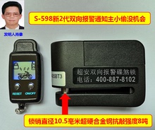 碟煞锁 超安摩托车双向报警碟刹锁.双向报警U型锁.碟刹锁