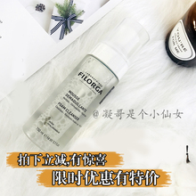 Filorga 阿凝 菲洛嘉洁面卸妆二合一慕斯洗面奶150ml