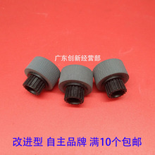 理光AF1075 2075 MP7500 7502 8000 1350 7001分页器出纸 海绵轮