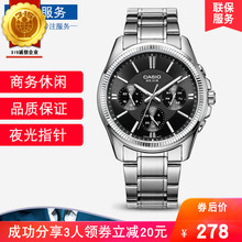 卡西欧手表男casio时尚简约皮钢带防水石英男士手表MTP1375D/1374