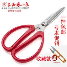 上海张小泉剪刀正品 包邮 办公剪刀不锈钢民用剪刀红色厨房家用剪刀