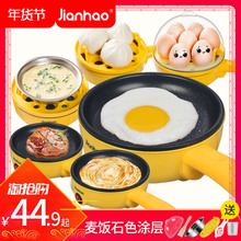 坚好蒸蛋器煮蛋器煎蛋器小型煎锅自动断电家用插电鸡蛋早餐机神器