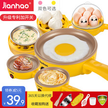 坚好煎蛋器蒸蛋器煮蛋器煎蛋锅迷你自动断电家用全自动早餐机神器