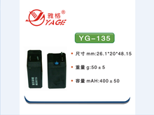 5609电蚊拍专用电池头灯台灯换用电池 6878 雅格铅酸电池5607 原装